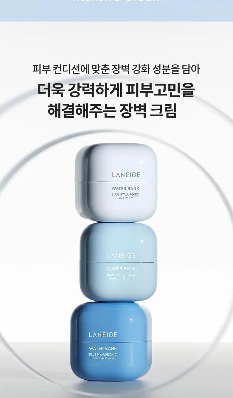 [꾸덕보습] 라네즈 워터뱅크 인텐시브 크림 45ml 기획 (+10ml*2ea) 상세페이지 2